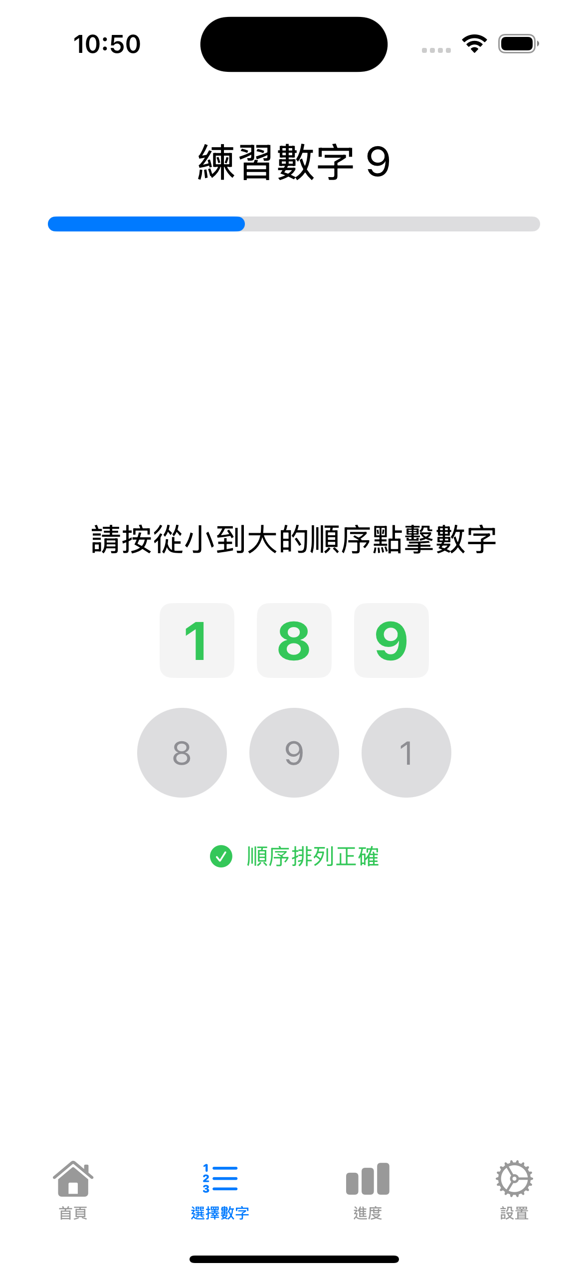 進度追蹤功能展示