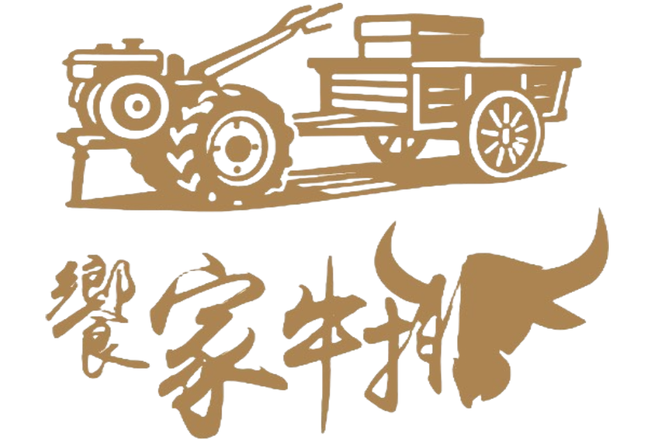 饗家牛排館 Logo