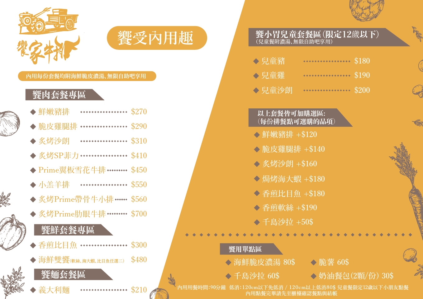 菜單第二頁